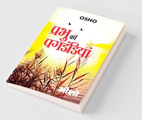 Prabhu Ki Pagdandiyan (प्रभु की पगडंडियां)