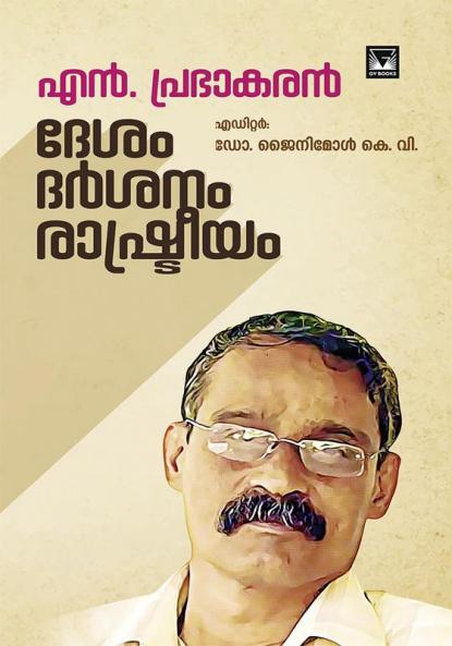 N. prabhakaran desam darshanam rashtreeyam
