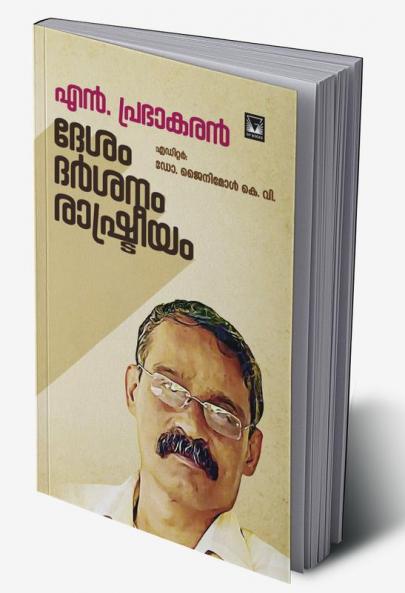 N. prabhakaran desam darshanam rashtreeyam
