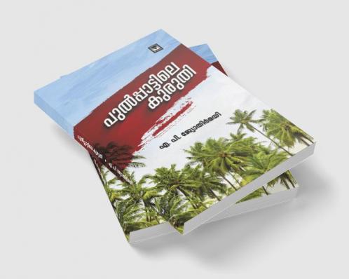 pulppatile kuruthi