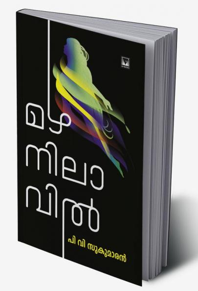 mazhanilavil