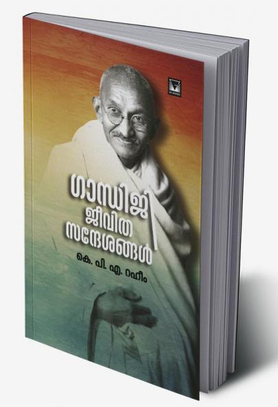 gandhiji jeevitha sandesangal
