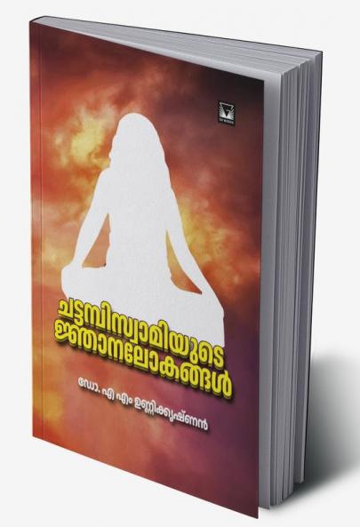 chattambiswamiyude njanalokagal