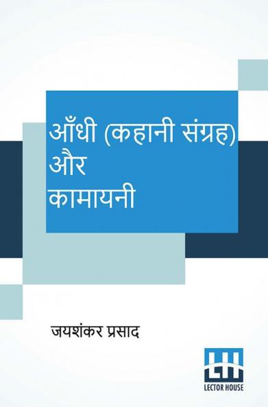 Aandhi (Kahani Sangraha) Aur Kamayani