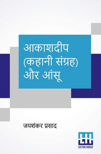 Aakashdeep (Kahani Sangraha) Aur Aansu