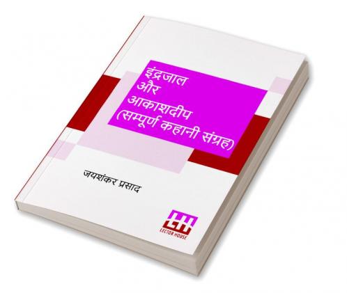 Indrajaal Aur Aakashdeep (Sampoorna Kahani Sangraha)