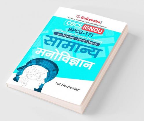 BPCG-171 सामान्य मनोविज्ञान