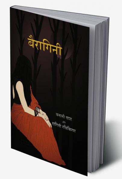 BAIRAGINI