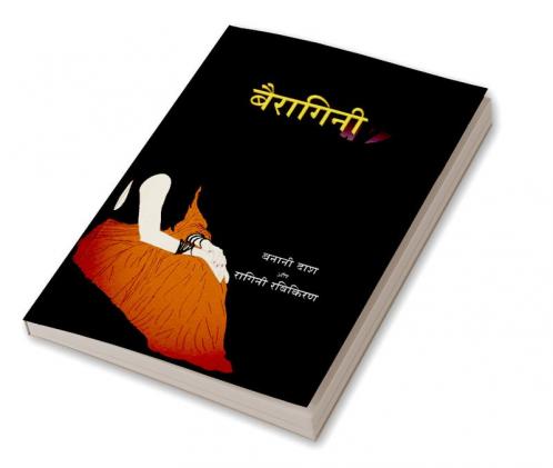 BAIRAGINI