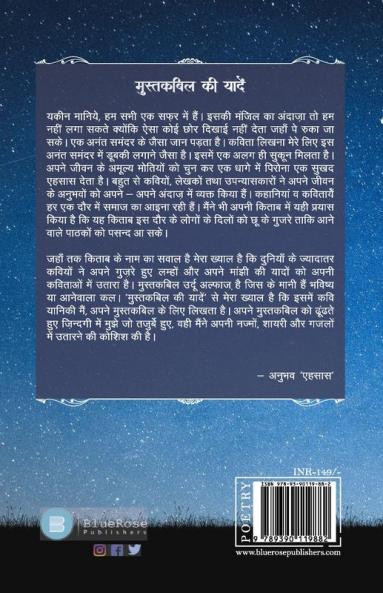 Mustakbil ki Yaadein