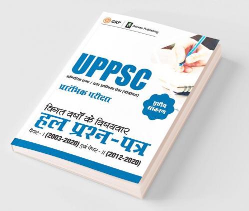 UPPSC 2021 : Previous Years' Topic-Wise Solved Papers  - Paper I 2003-20 & Solved Paper II 2012-20 3ed (Hindi)