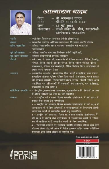 Kshitij  Ke Paar