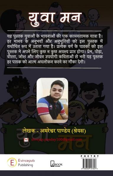 Yuva Man