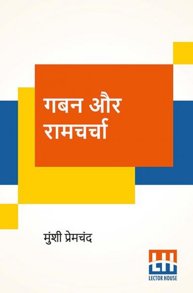 Gaban Aur Ramcharcha