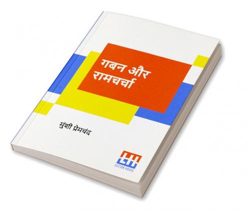 Gaban Aur Ramcharcha