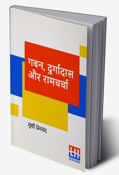 Gaban Durgadas Aur Ramcharcha