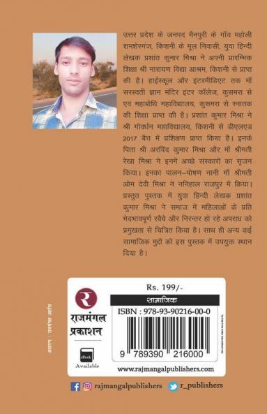 Srijan Fir Se