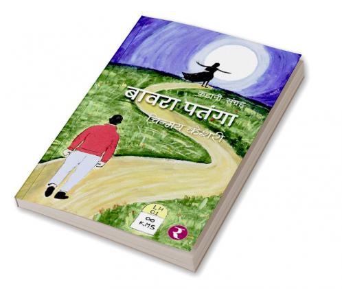 Bawra Patanga
