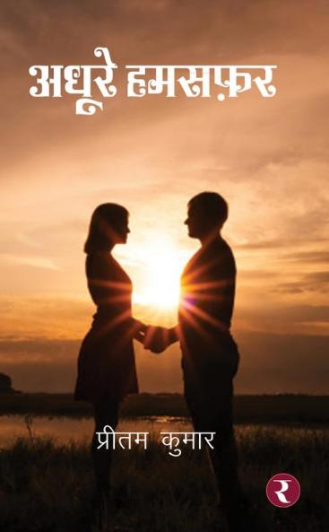 Adhoore Humsafar