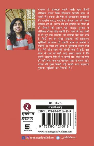 Chai Ki Chah