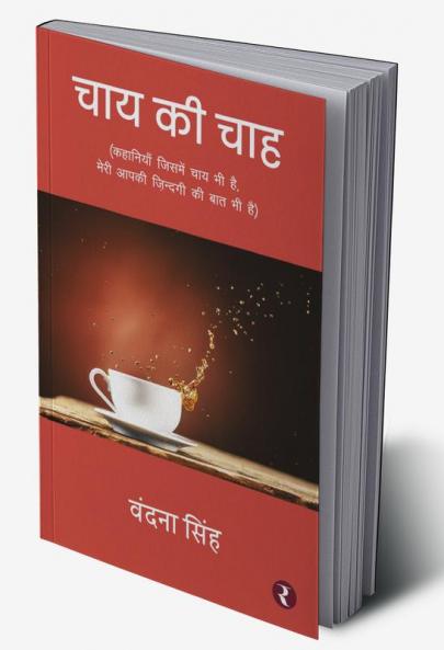Chai Ki Chah