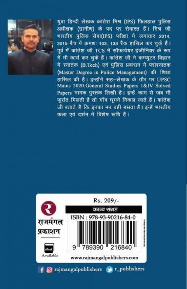 Pataliputra Ki Chhanv Se