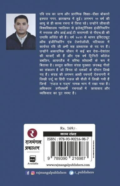 Chand Bichchaune Par Bhaari Hai