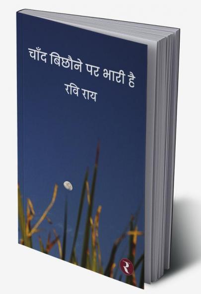 Chand Bichchaune Par Bhaari Hai