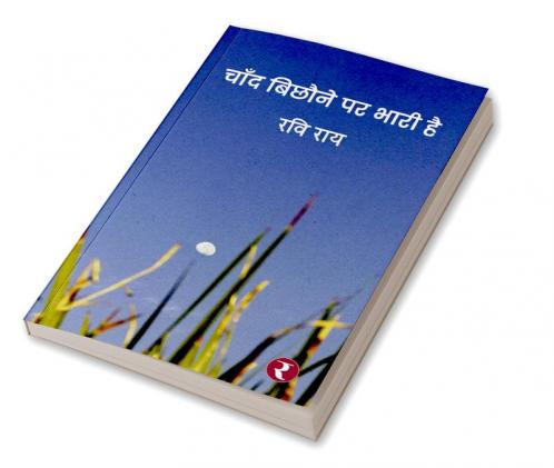 Chand Bichchaune Par Bhaari Hai