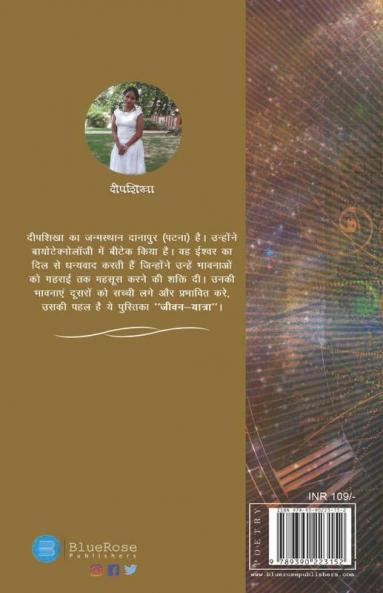 Jivan Yatra