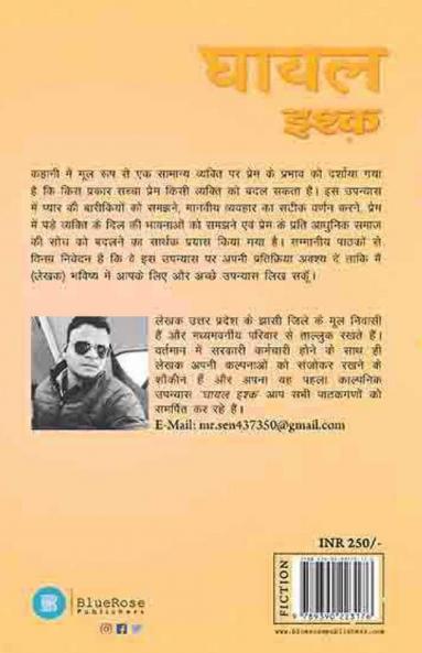 Ghayal Ishq