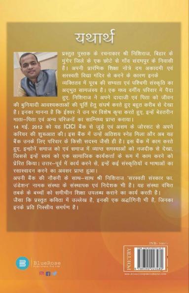 Yatharth