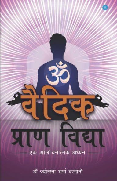 Vedic Praan Vidya