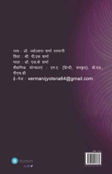 Vedic Praan Vidya