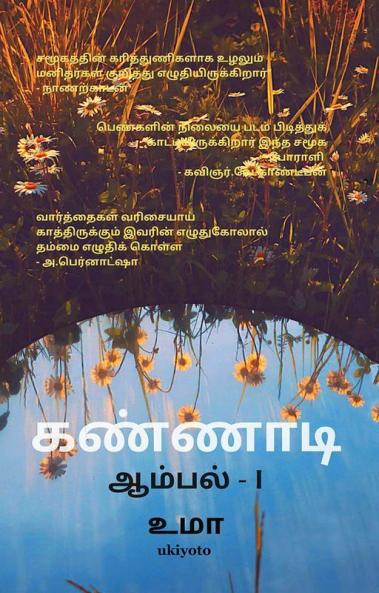 Kannadi