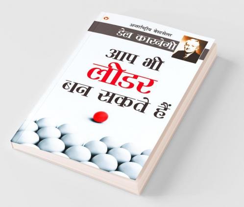 Aap Bhi Leader Ban Sakte Hain - आप भी लीडर बन सकते हैं (Hindi Translation of The Leader In You)