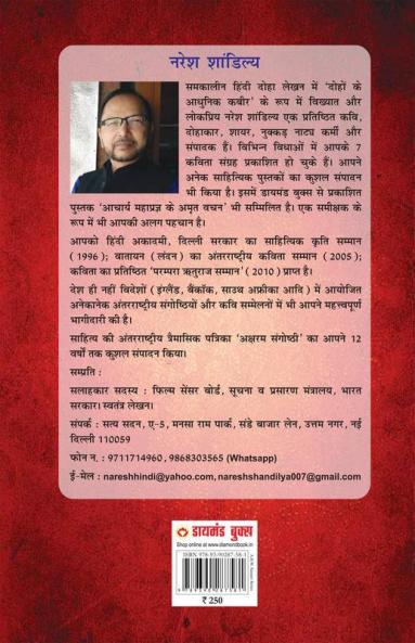 Management Guru Acharya Mahaparg - (मैनेजमेंट गुरु आचार्य महाप्रज्ञ): Acharya Mahapragya ... 6;प्रज्ञ)