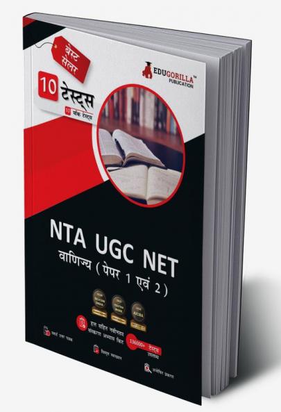 NTA UGC NET/JRF Commerce Book 2024 : Paper I and II (Hindi Edition) - 10 Full Length Mock Tests [1500 Solved Questions] with Free Access to Online Tests