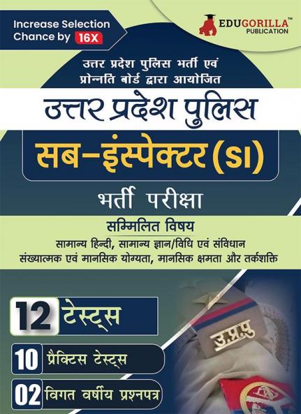 UP Police Sub Inspector (UPSI) Exam Prep Book 2024 (Hindi Edition) - 10 Practice Mock Tests and 2 Previous Year Papers (1900 Solved Questions) with Free Access to Online Tests