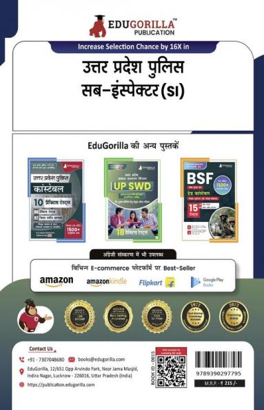 UP Police Sub Inspector (UPSI) Exam Prep Book 2024 (Hindi Edition) - 10 Practice Mock Tests and 2 Previous Year Papers (1900 Solved Questions) with Free Access to Online Tests