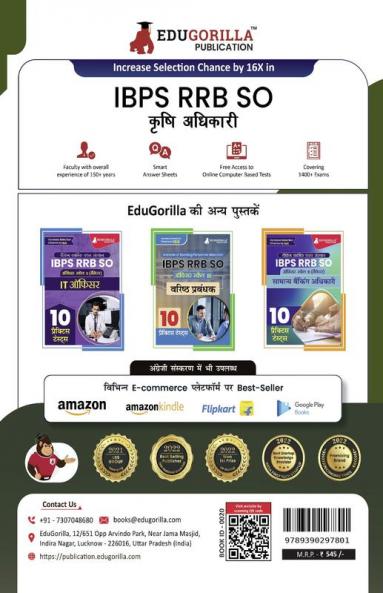 IBPS RRB SO Agriculture Officer Scale 2 Exam 2024 (Hindi Edition) - 10 Full Length Practice Mock Tests (2400+ MCQs) with Free Access to Online Test Series