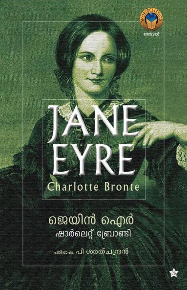Jane Eyre