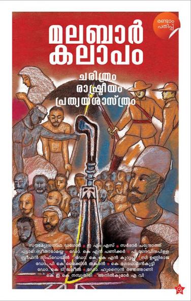 Malabar Kalapam Charithram Rashtreeyam Prathyayasasthram