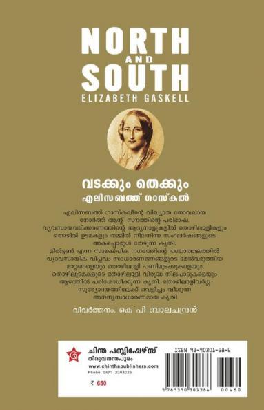 Vadakkum Thekkum