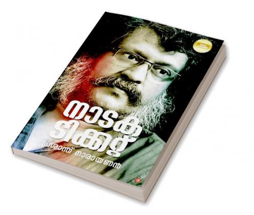 Nadaka Ticket