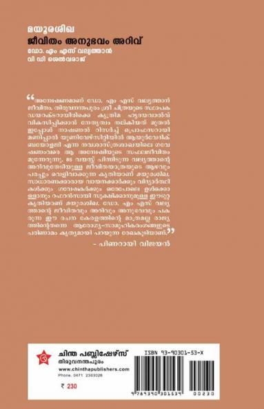 Mayoorashikha Jeevitham Anubhavam Arivu