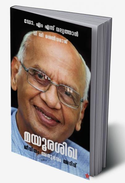 Mayoorashikha Jeevitham Anubhavam Arivu