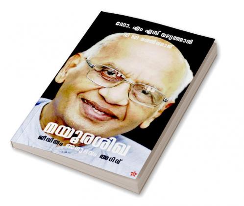 Mayoorashikha Jeevitham Anubhavam Arivu