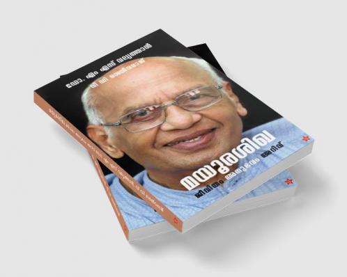 Mayoorashikha Jeevitham Anubhavam Arivu