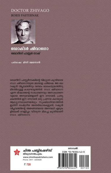 Doctor Zhivago